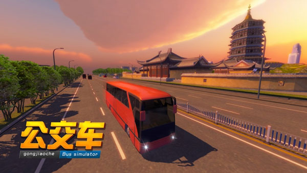 公交车模拟器ultimate