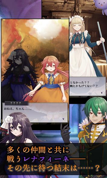炼魂少女雷纳芬妮