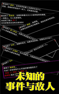 大逃生游戏