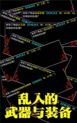 大逃生游戏