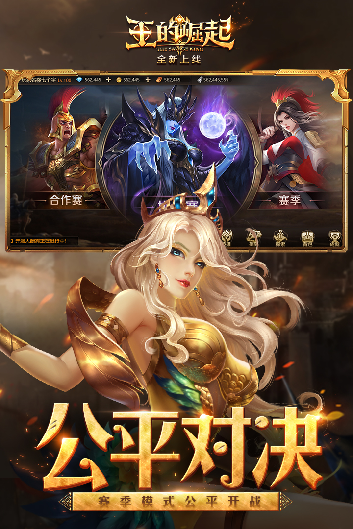 王的崛起折扣端