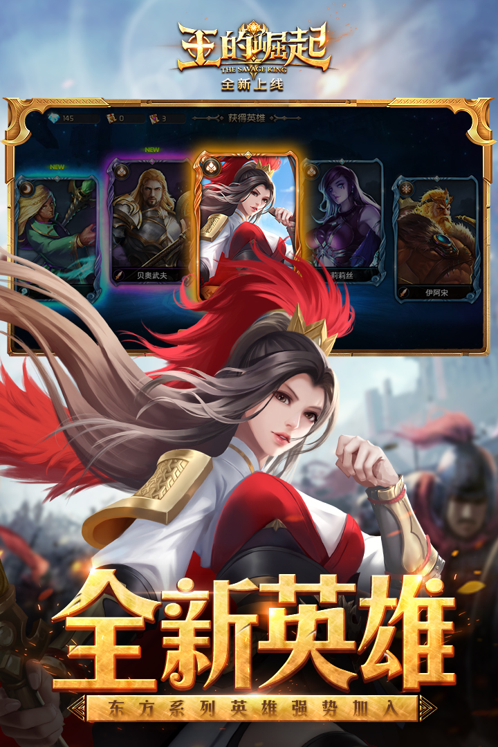 王的崛起折扣端
