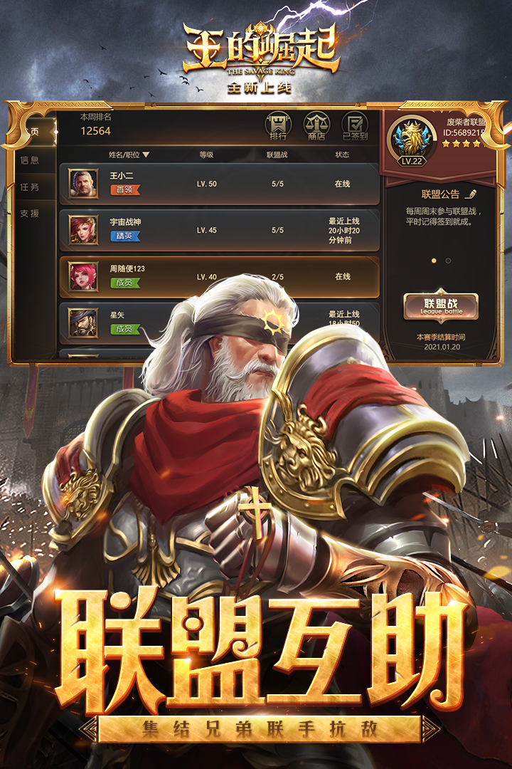 王的崛起折扣端