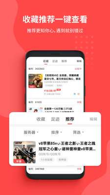 王者租号