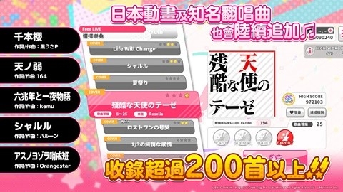 少女乐团bangdream日服