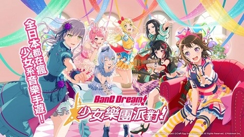 少女乐团bangdream日服