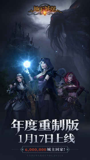 地下城堡2:黑暗觉醒