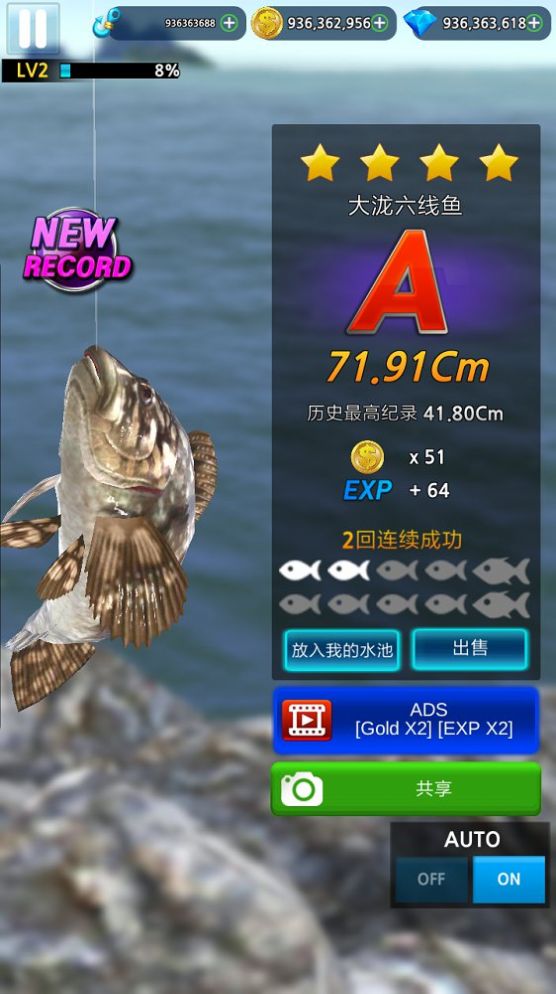 怪鱼猎人