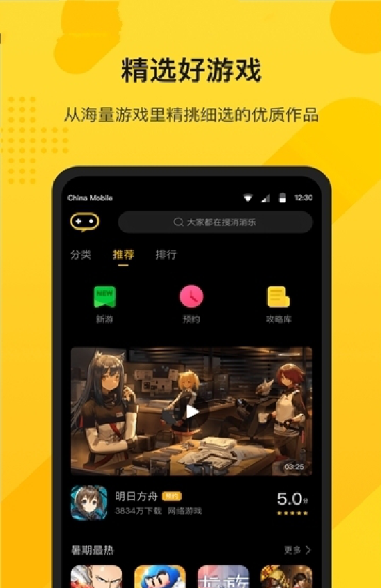游所为