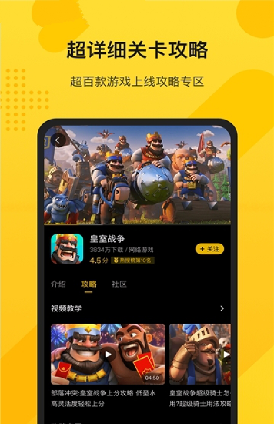 游所为