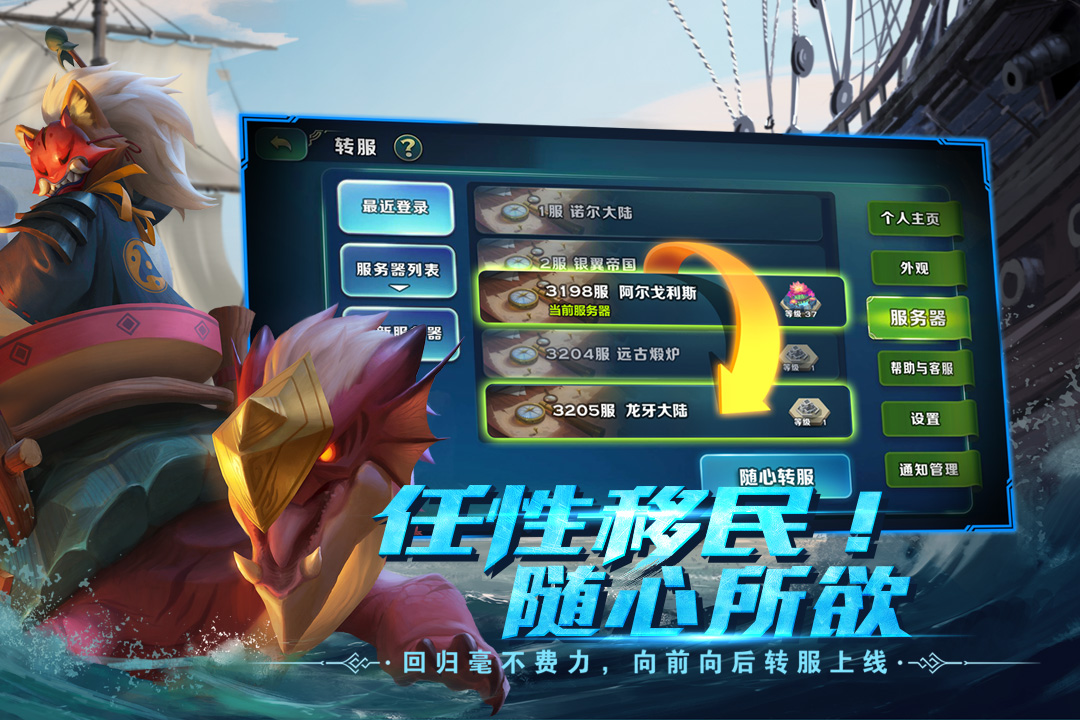 剑与家园微信登录版