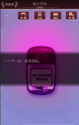 逃离现世手游