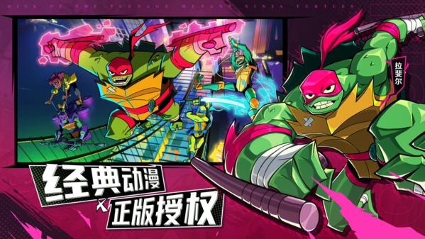 忍者龟:归来