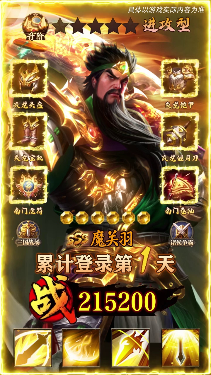 神魔