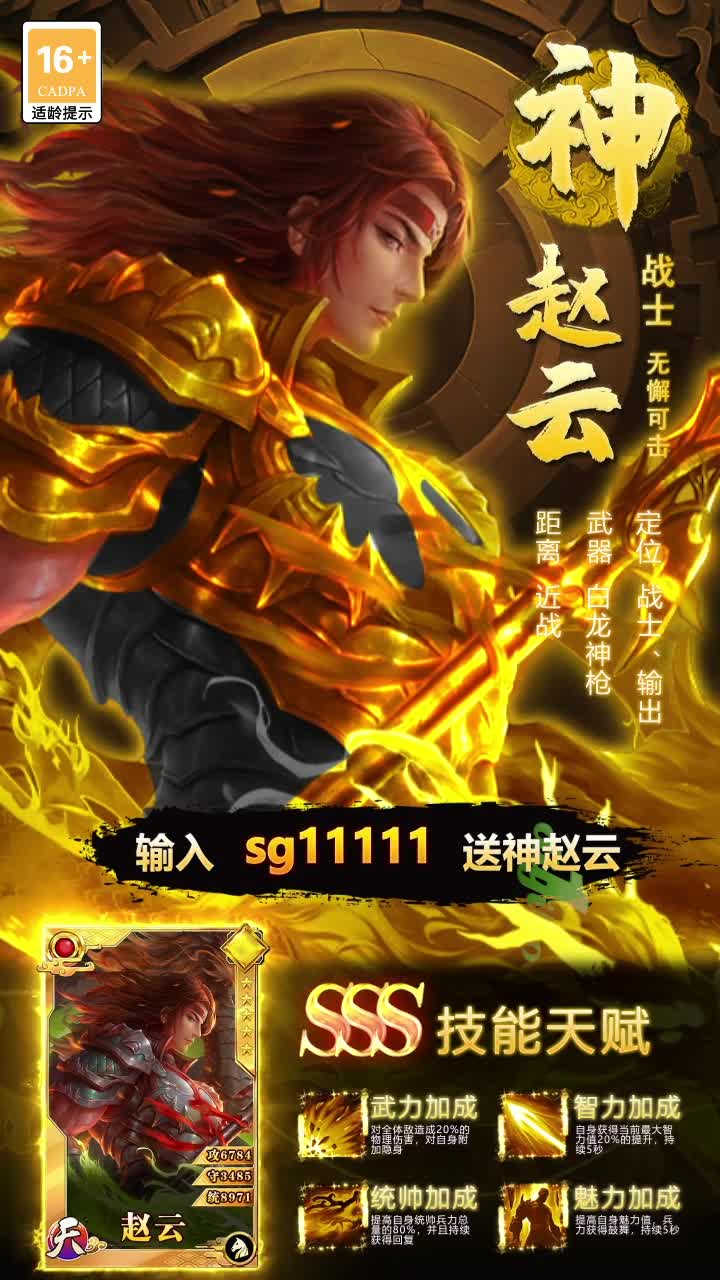神魔