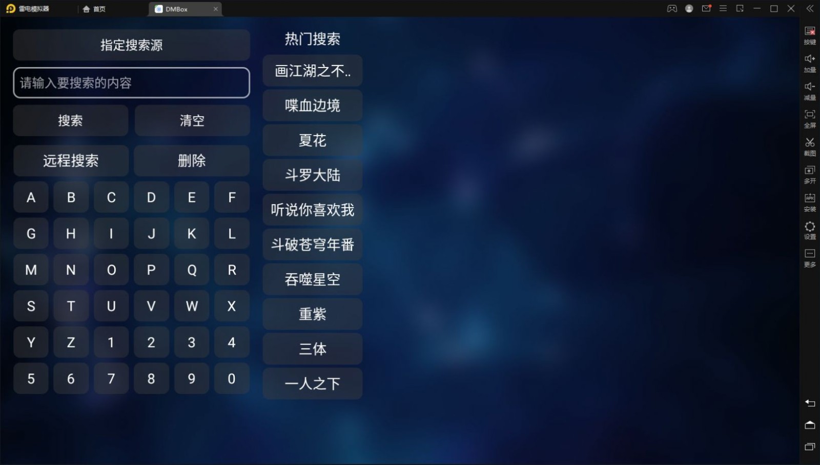 dmbox