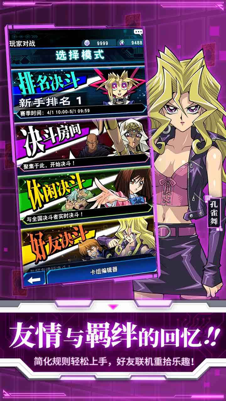 duel links