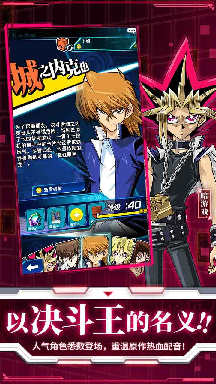 duel links