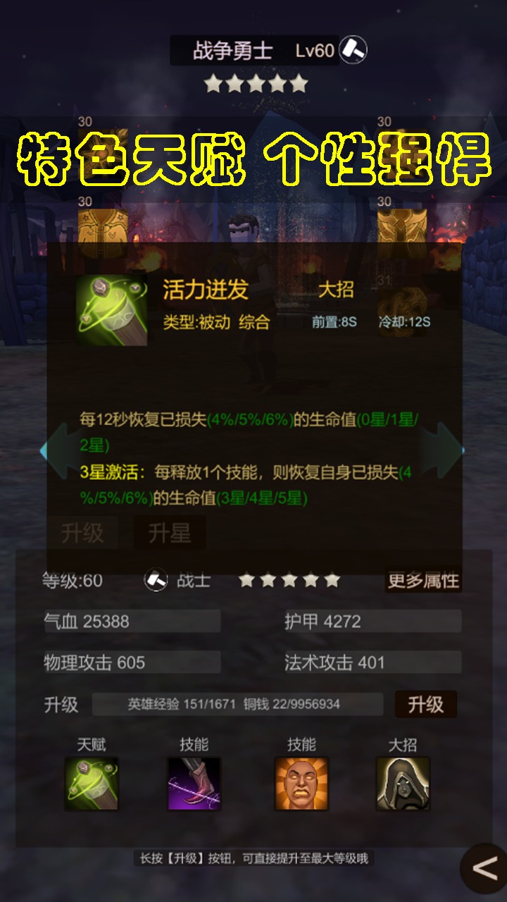 传说大英雄