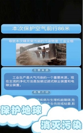 保卫风精灵