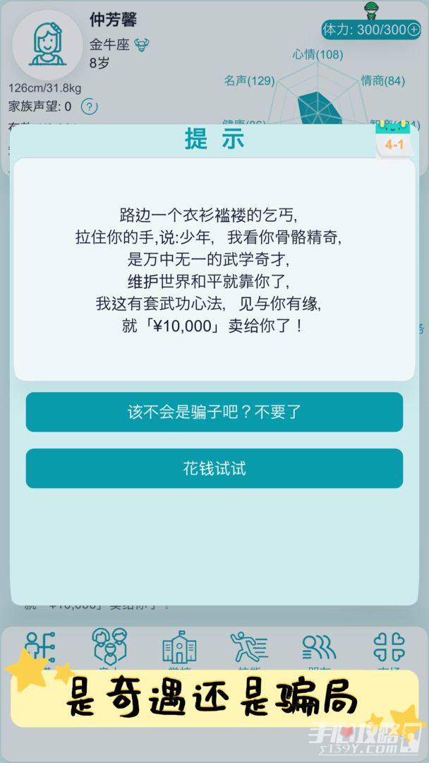 自由人生模拟
