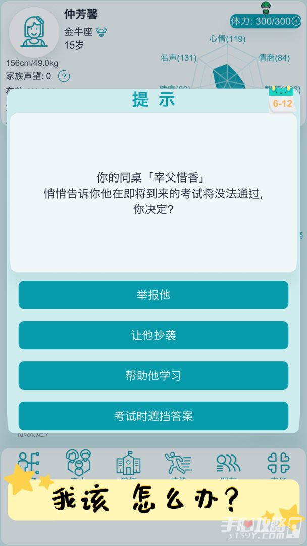 自由人生模拟