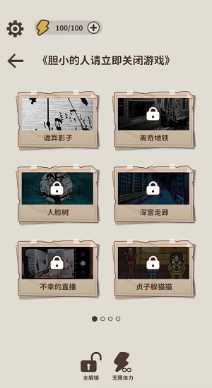 看不到的真相