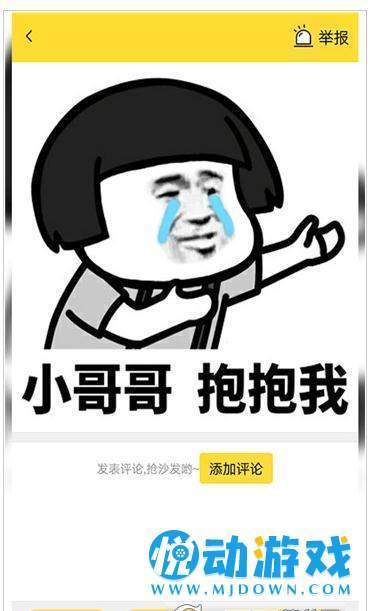 斗图表情