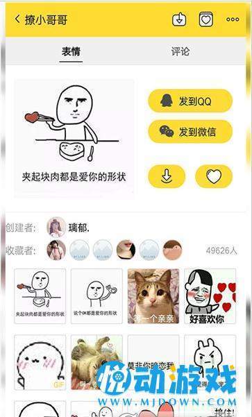 斗图表情
