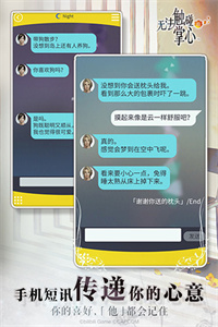 无法触碰的掌心