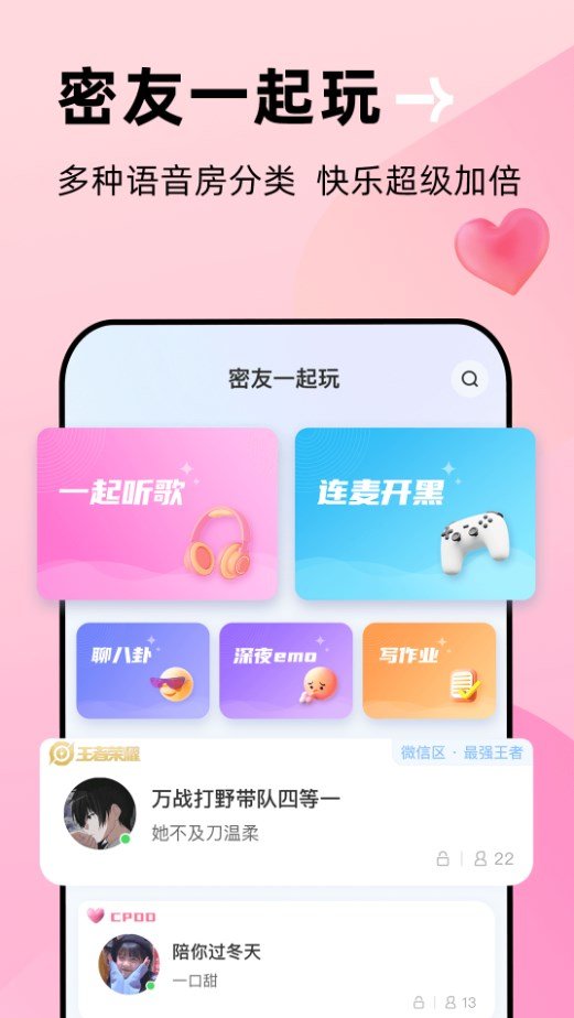 贴贴交友