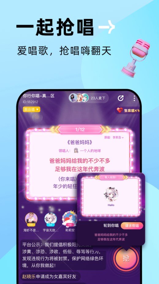 贴贴交友
