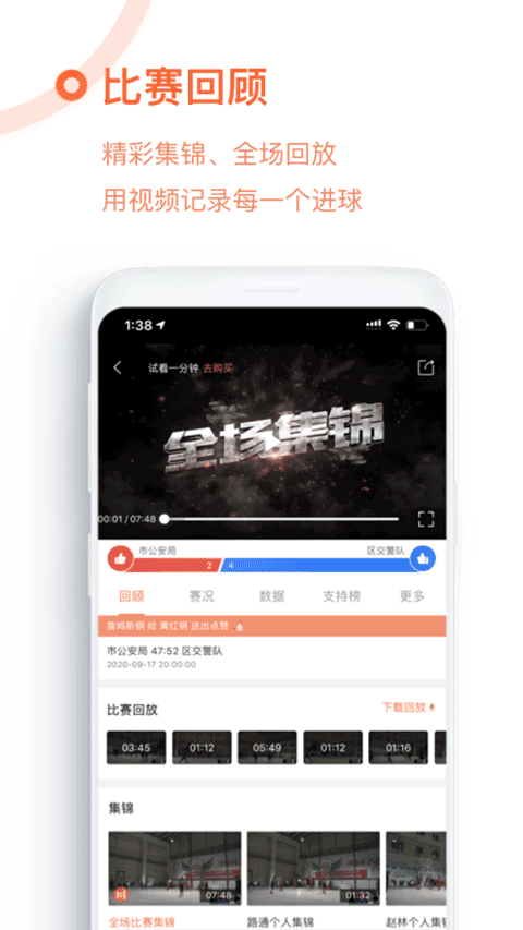 我奥篮球