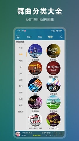 dj音乐盒去广告去升级