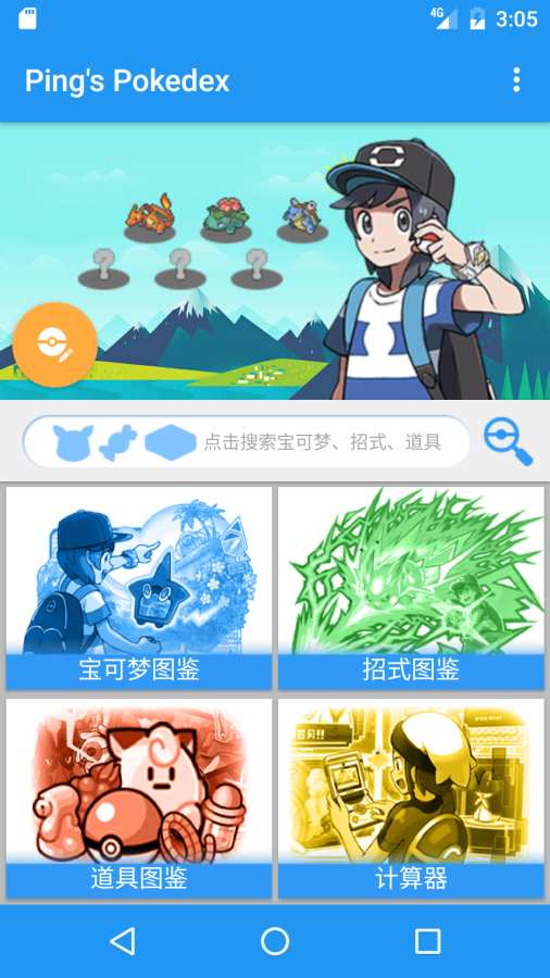 pokedex