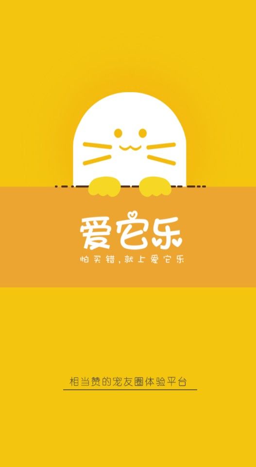 爱它乐