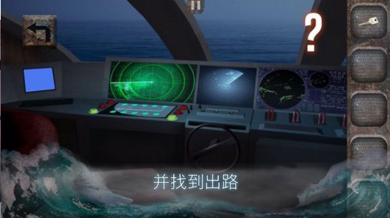 从船上逃生神秘的冒险