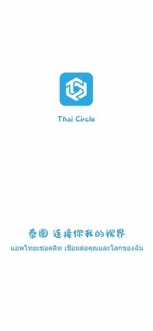 泰圈官方正版下载