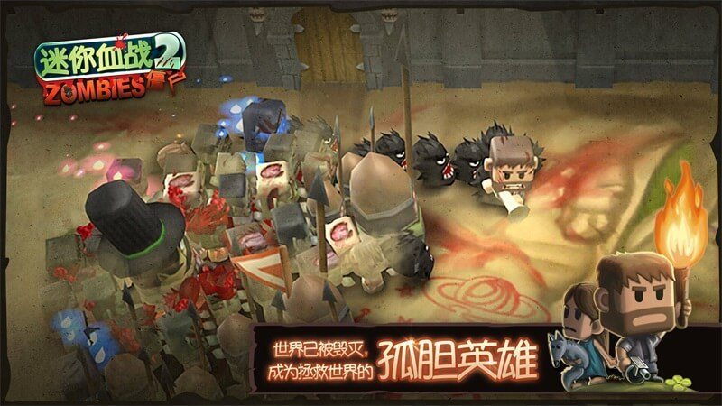 迷你血战2:僵尸