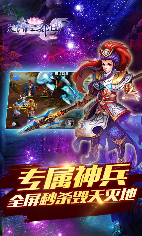 大话三部曲