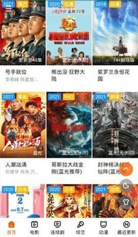 小白网巴士手机无广告版