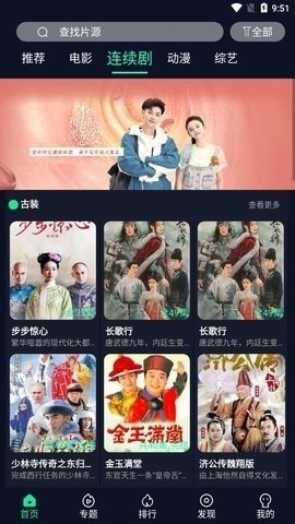 笨笨影院免费版最新