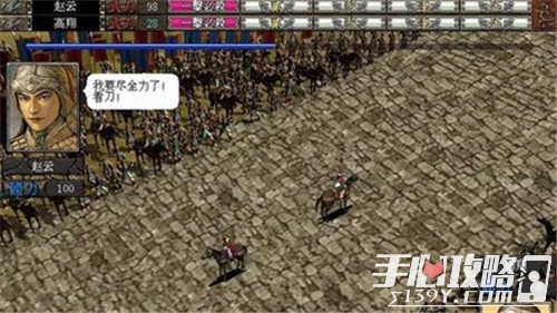 三国志8