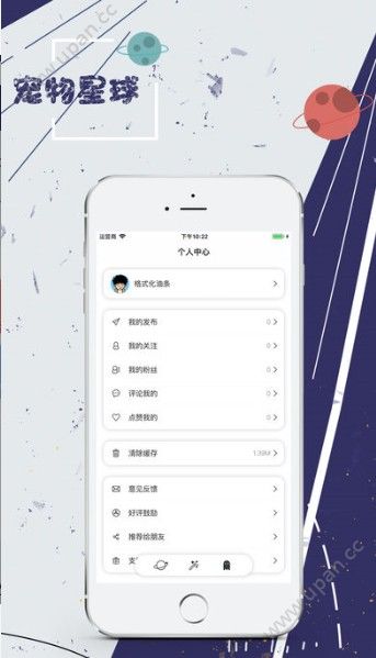 宠物星球