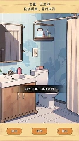 规则恐惧怪谈