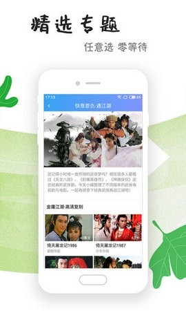 就爱影视官方