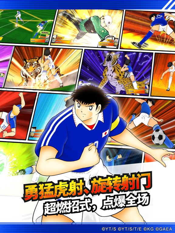 队长小翼:最强十一人