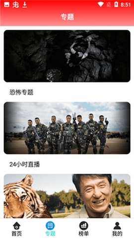 泽艺影视最新版本
