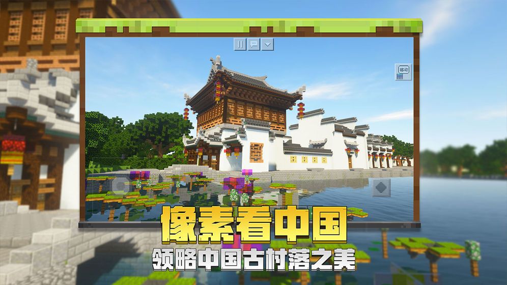 我的世界 1.15.0.75版