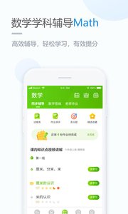 浙教学习